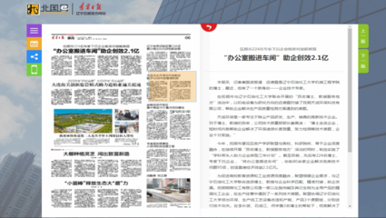 撫順市224名專家“辦公室搬進車間”，精準對接解難題助企創效2.1億元