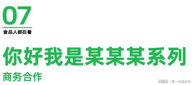 飛宇機電技術 引領食企創新，創產超500億的技術集成服務商